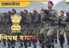 अग्निपथ के विरोध के बीच गृह मंत्रालय का बड़ा ऐलान, अग्निवीरों के लिए इस नौकरी में मिलेगा 10% आरक्षण