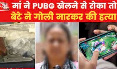 पबजी हत्या मामला, नाबालिग ने अपनी बहन को भी दी थी धमकी