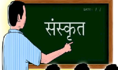 विश्वविद्यालय में संस्कृत में होगी ज्योतिष विज्ञान की पढ़ाई,