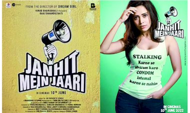 सोशल स्टिग्मा को तोड़ती फिल्म - 'जनहित में जारी'