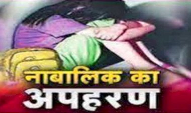 बांसवाड़ा: मां के सामने ही बेटी का अपहरण......