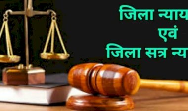 09 वर्ष पूर्व हुवे नाबालिग से दुष्कर्म के तीन कसूरवारों को 20-20 साल की सजा*