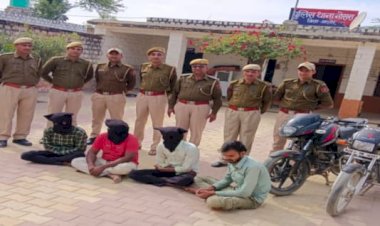 व्यापारी से 9 लाख की लूट की घटना में चार आरोपी गिरफ्तार : 7 बदमाशों ने 1 महीने रेकी कर दिया था घटना को अंजाम*