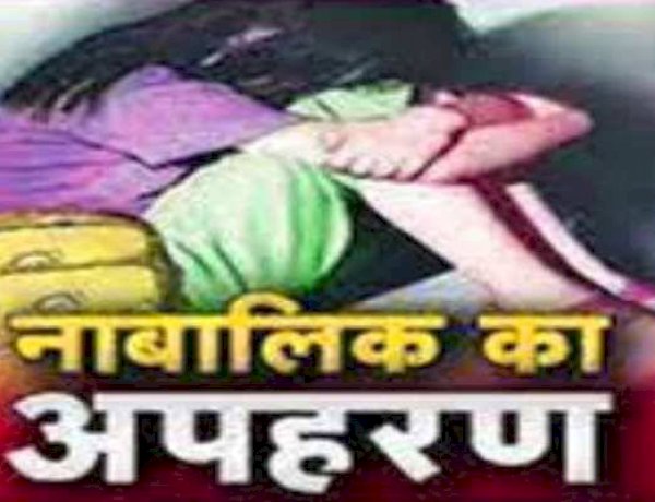 बांसवाड़ा: मां के सामने ही बेटी का अपहरण......