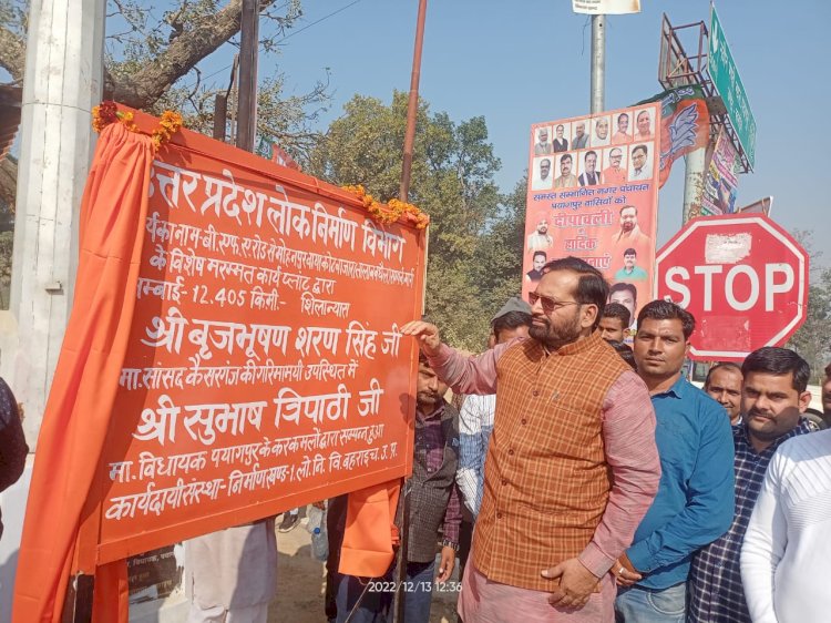 *पैतोरा मोड़ से मोहनपुर,कोटबाज़ार(तालाब बघेल) सम्पर्क मार्ग के नवीनीकरण का कार्य शुरू*