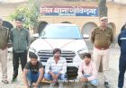 *एटीएम से साइबर ठगी की रकम निकालते 3 ठग गिरफ्तार, 8 एटीएम कार्ड, 4 मोबाइल, 1 स्वाइप मशीन, 1.25  लाख रुपये व एक क्रेटा कार बरामद*