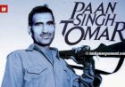 फिल्म पान सिंह तोमर के राइटर संजय चौहान का निधन