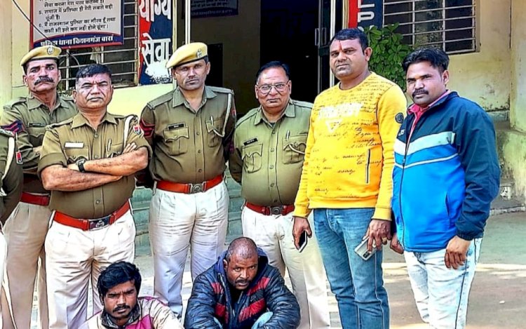 *लाखों की नकबजनी की वारदात का खुलासा : दो आरोपी चुराए गए सोने चांदी के जेवरात समेत गिरफ्तार*