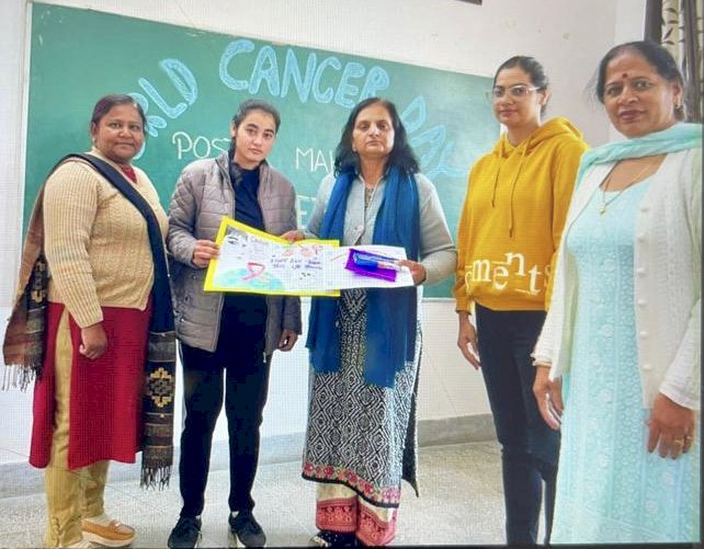 विश्व कैंसर दिवस पर पोस्टर मेकिंग प्रतियोगिता आयोजित