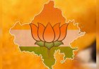 तीन दिन बाद राजस्थान बीजेपी में एक और बड़ा बदलाव! बड़े पद की दौड़ में है ये नेता