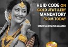 नए वित्तीय वर्ष से गोल्ड हॉल मार्किंग अनिवार्य..विनोद माहेश्वरी