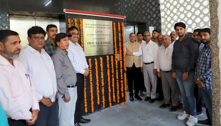 जीजेयू में लिफ़्टस का उद्घाटन हुआ।